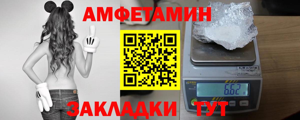 Тейково  АМФЕТАМИН  Вход с VPN  Amphetamine Premium 