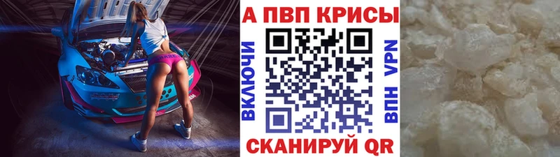 Alfa_PVP Crystall  Тейково 