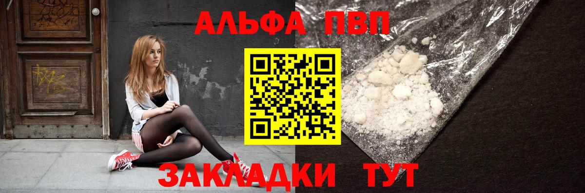 A PVP СК  A PVP СК  Тейково  закладки  А ПВП мука 