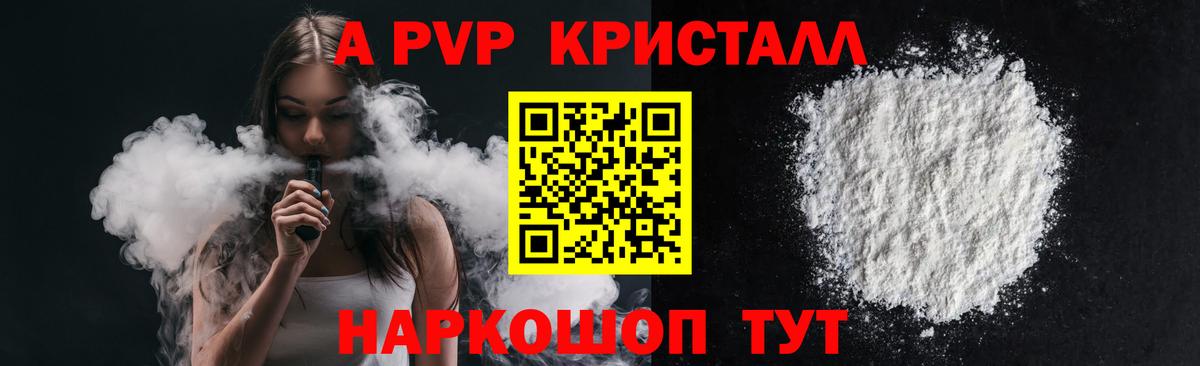 APVP мука  Alpha PVP  Alfa_PVP мука  Тейково  Вход с VPN 
