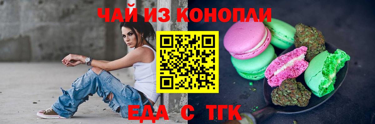 Cannafood конопля  Тейково 