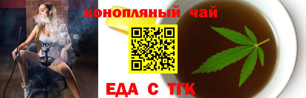 Cannafood конопля  Вход с VPN  Тейково 