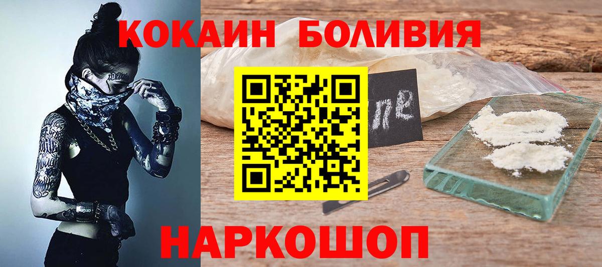 Cocaine Fish Scale  Вход с VPN  COCAIN  Тейково  Кокаин VHQ 
