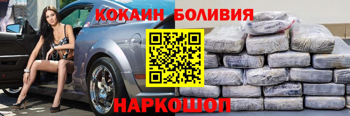 Кокаин 97%  COCAIN Эквадор  купить  цена  Тейково  КОКАИН 