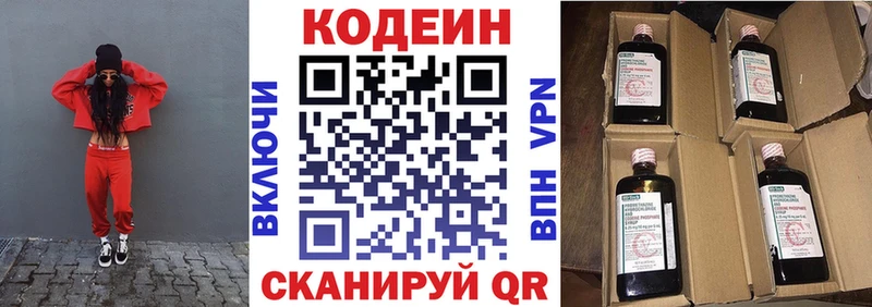 наркота  Тейково  Кодеин напиток Lean (лин) 