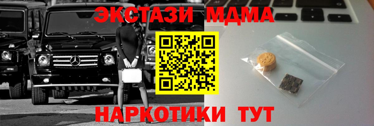 ЭКСТАЗИ  Тейково  ЭКСТАЗИ 300 mg  Ecstasy ешки 