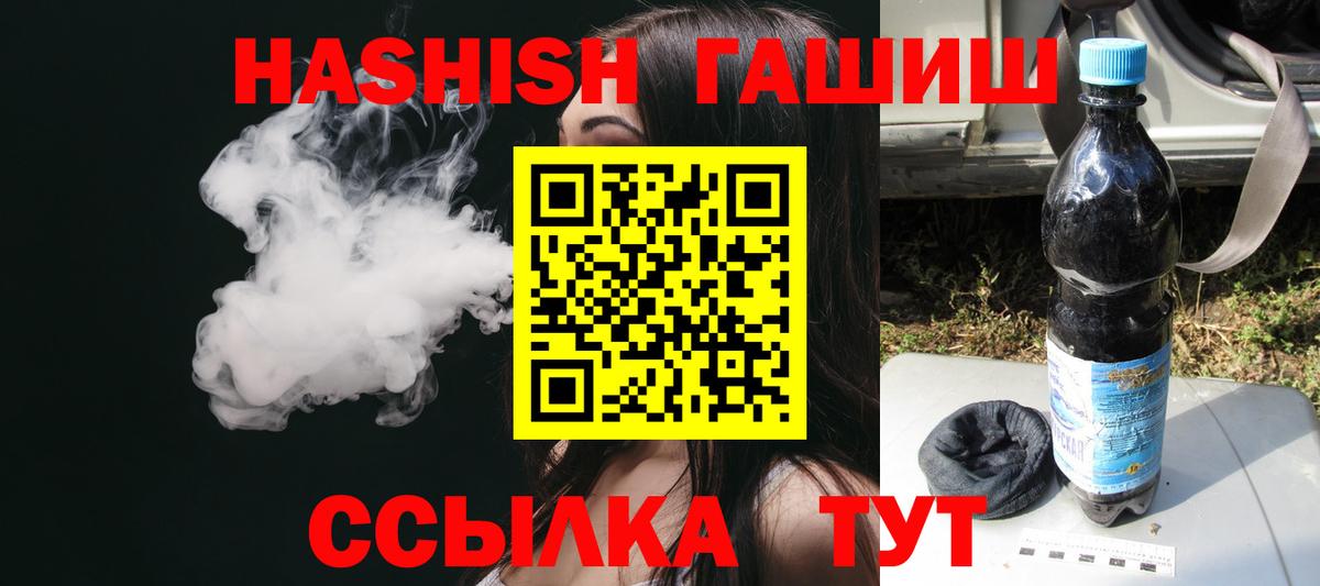 Тейково  ГАШ Изолятор  ГАШИШ Premium  Вход с VPN 