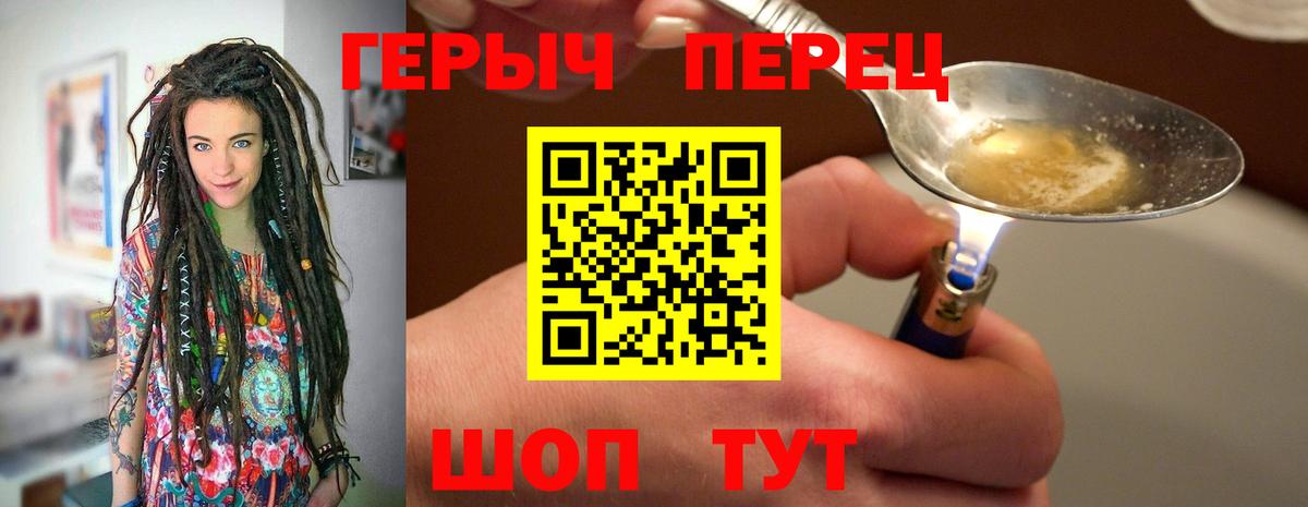 Героин афганец Тейково