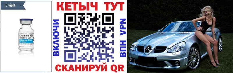 KRAKEN сайт  нарко площадка официальный сайт  КЕТАМИН VHQ  Тейково 