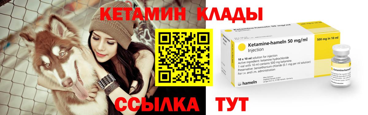 Кетамин VHQ Тейково