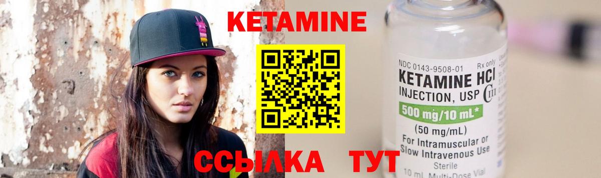 Тейково  Кетамин VHQ  Вход с VPN 