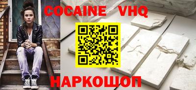 альфа пвп VHQ Новодвинск