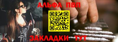 альфа пвп VHQ Новодвинск
