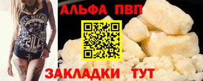альфа пвп VHQ Новодвинск