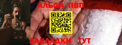 альфа пвп VHQ Новодвинск