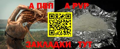 альфа пвп VHQ Новодвинск