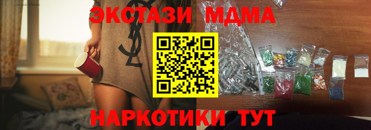 Тейково  МДМА  Вход с VPN  MDMA молли 
