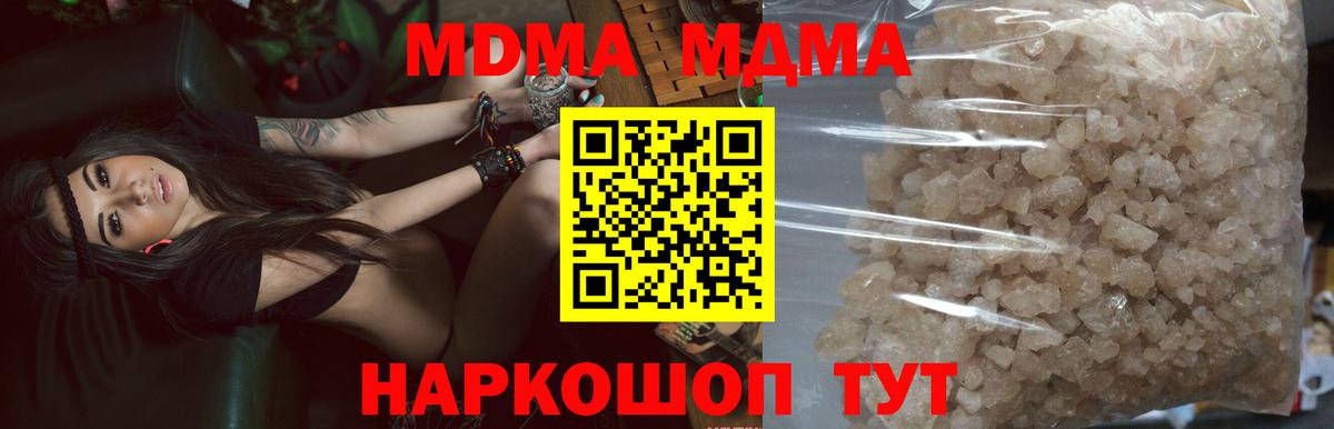 MDMA Molly Тейково