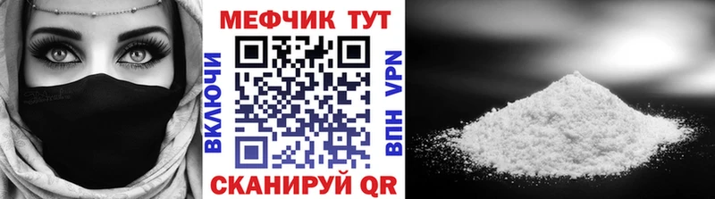 Меф мяу мяу  закладки  Тейково 