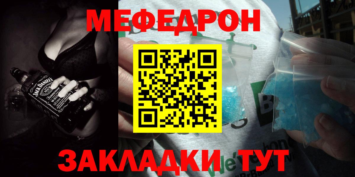 Меф мука Тейково