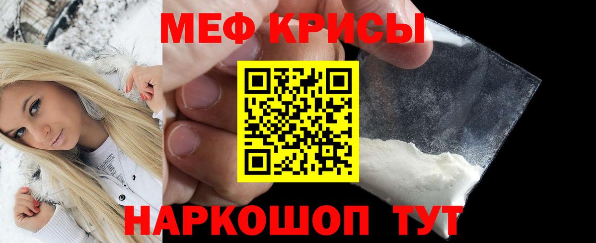 МЯУ-МЯУ кристаллы  МЯУ-МЯУ кристаллы  Мефедрон  Тейково    tor  Вход с VPN 