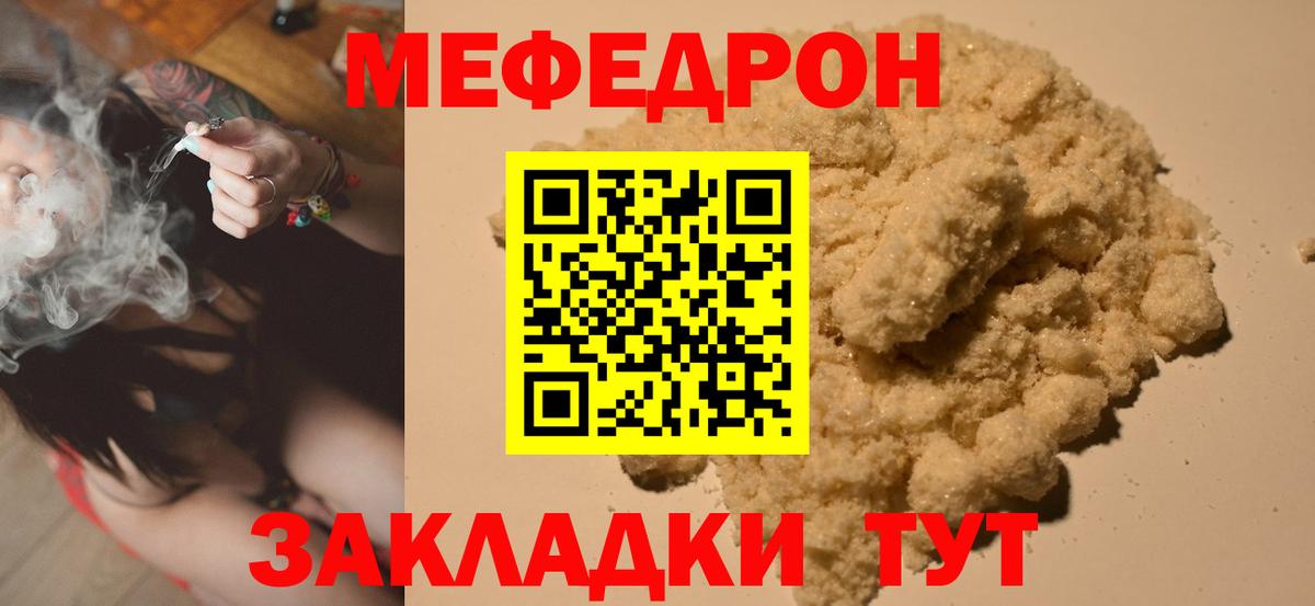 МЯУ-МЯУ 4 MMC  МЯУ-МЯУ  omg как зайти  Тейково  Меф mephedrone 