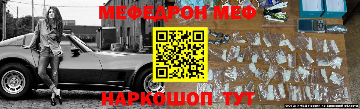 Меф Тейково