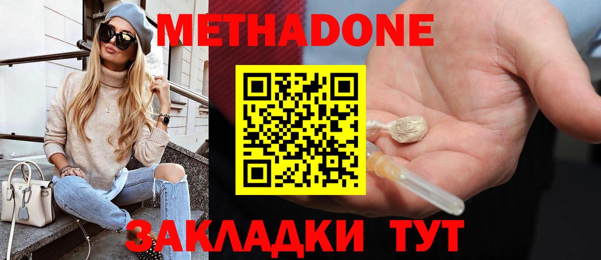 МЕТАДОН мёд  сайты даркнета как зайти  Вход с VPN  Тейково  МЕТАДОН methadone 
