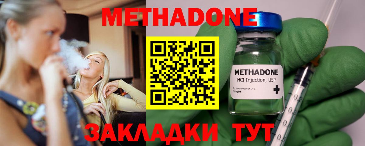 МЕТАДОН VHQ Тейково