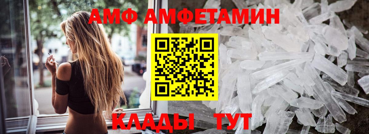 Метамфетамин витя  Вход с VPN  Тейково 