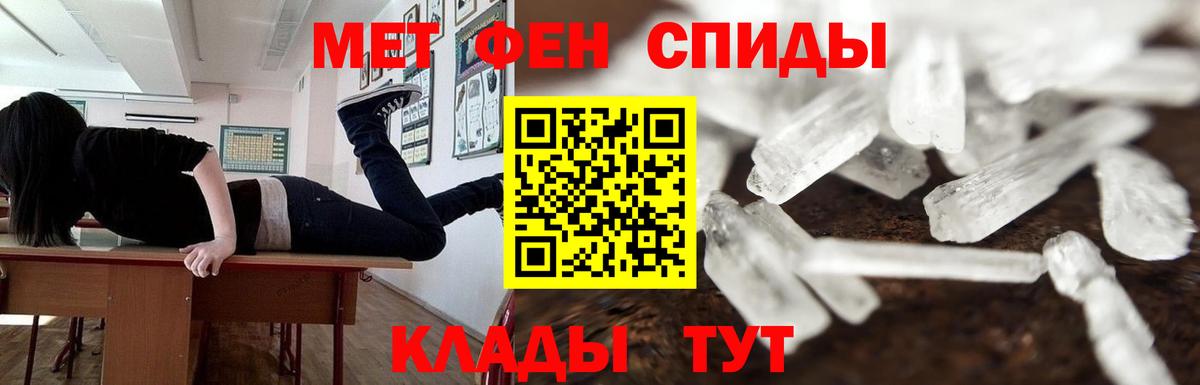 Первитин кристалл Тейково