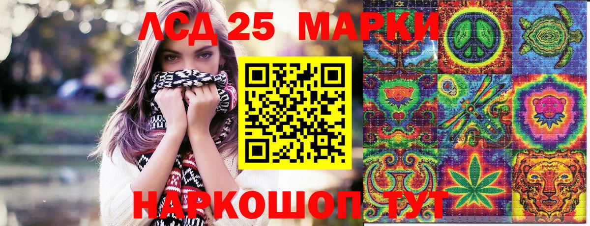 Марки 25I-NBOMe 1,8мг Тейково