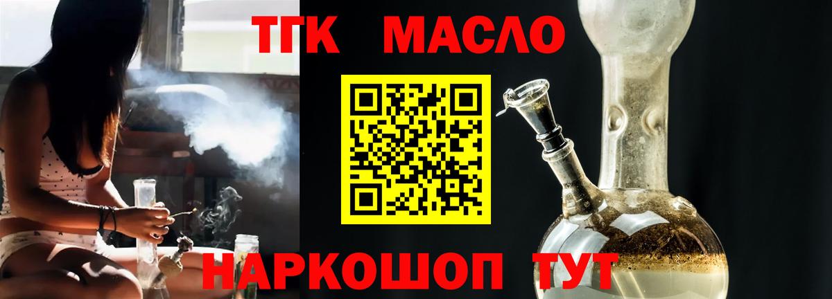 ТГК жижа Тейково